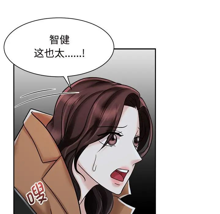 《疯了才结婚》漫画 第14話