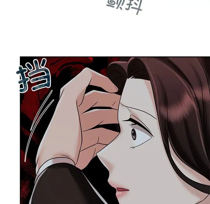 《疯了才结婚》漫画 第14話