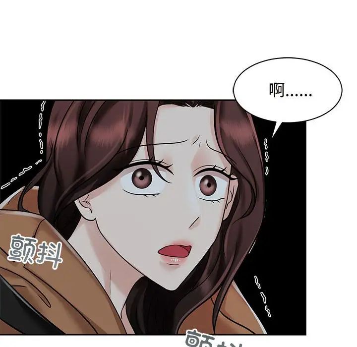 《疯了才结婚》漫画 第14話