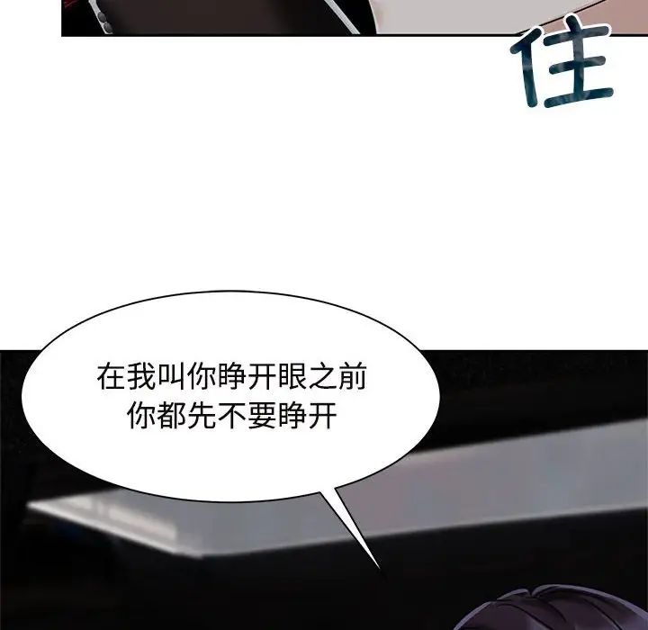 《疯了才结婚》漫画 第14話