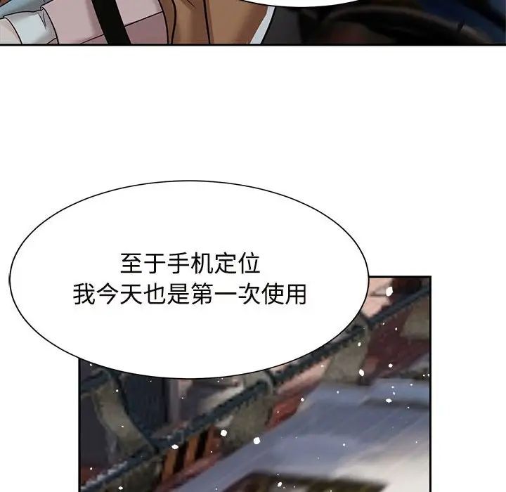 《疯了才结婚》漫画 第14話