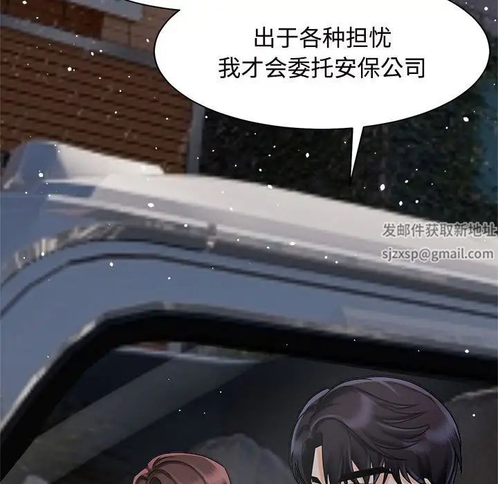《疯了才结婚》漫画 第14話