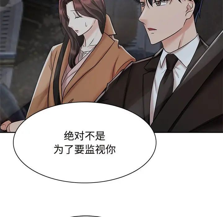 《疯了才结婚》漫画 第14話