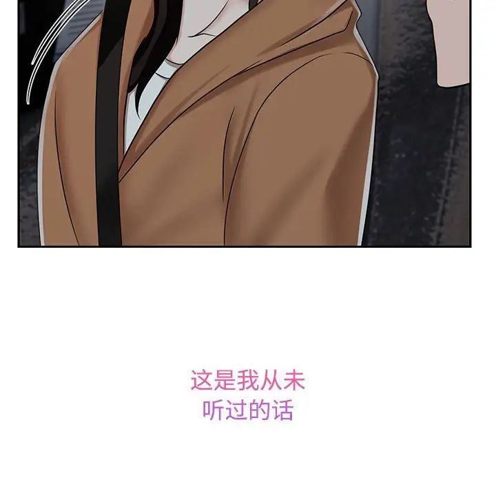 《疯了才结婚》漫画 第14話