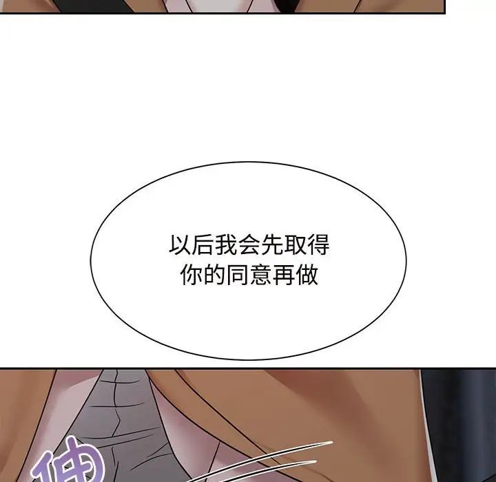 《疯了才结婚》漫画 第14話