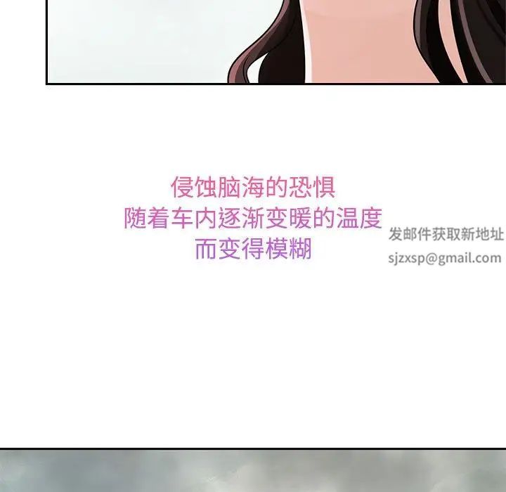 《疯了才结婚》漫画 第14話