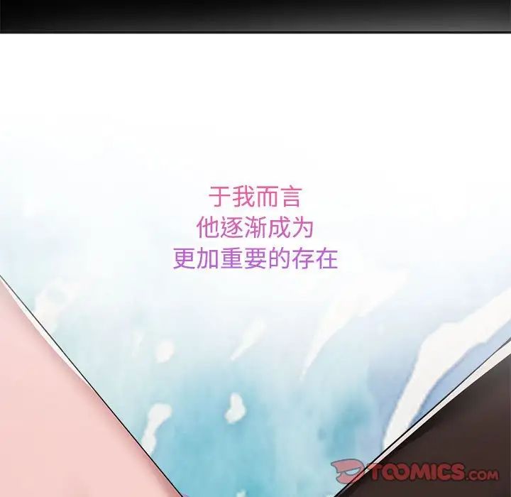《疯了才结婚》漫画 第14話