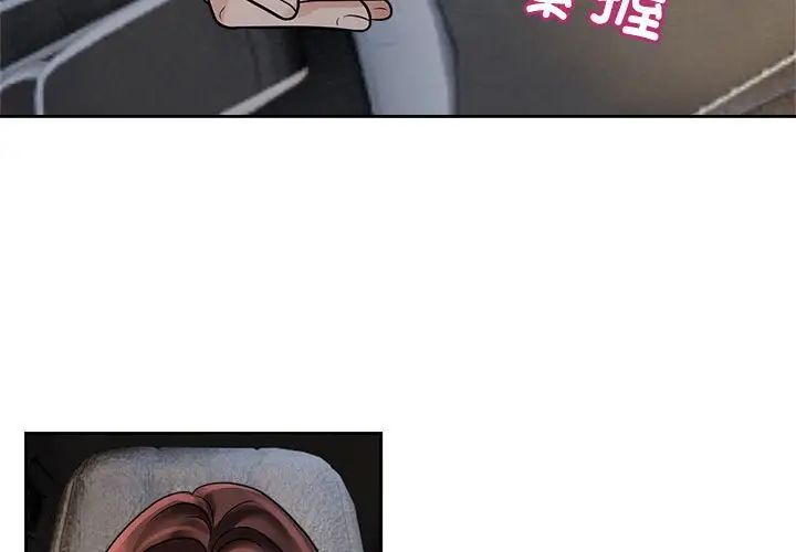 《疯了才结婚》漫画 第15話