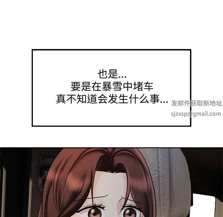 《疯了才结婚》漫画 第15話
