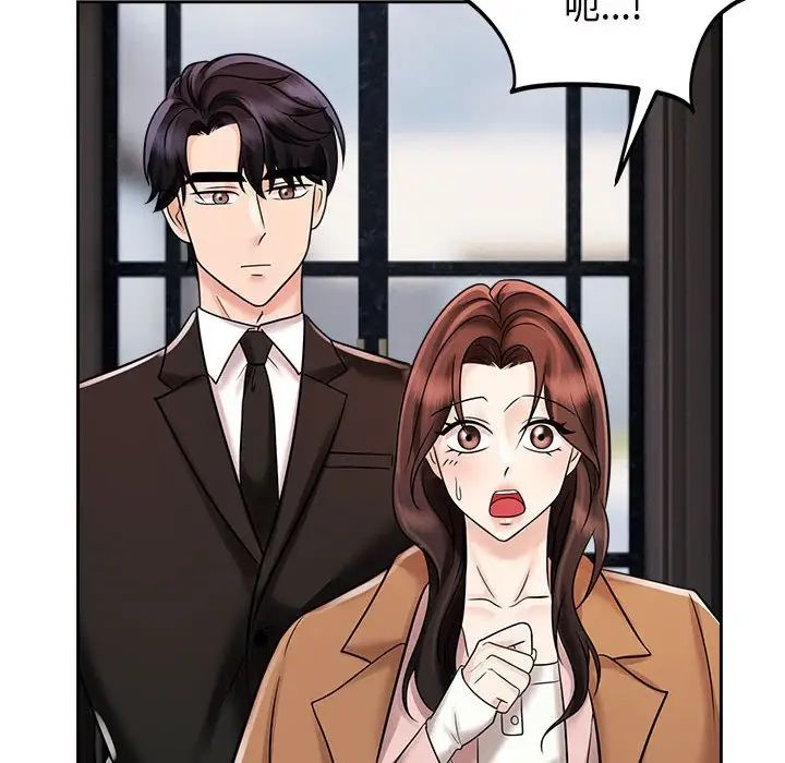 《疯了才结婚》漫画 第15話
