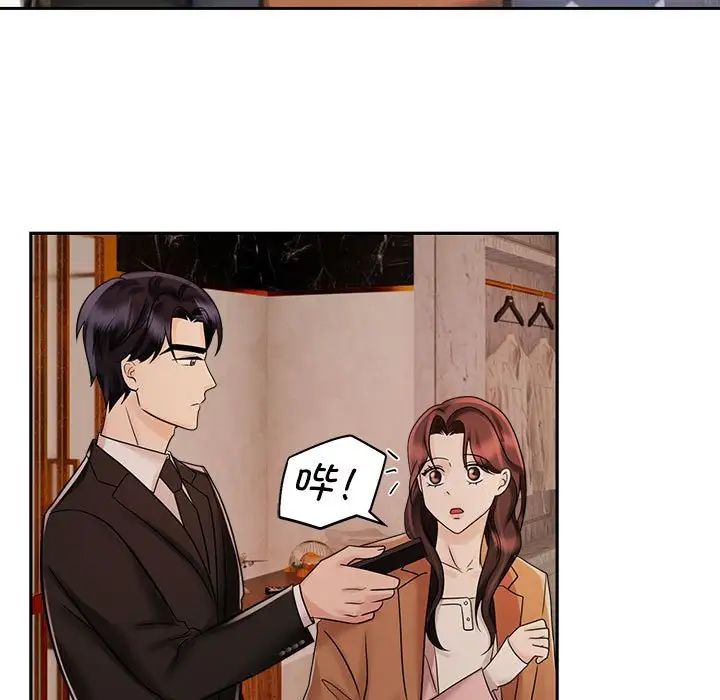 《疯了才结婚》漫画 第15話