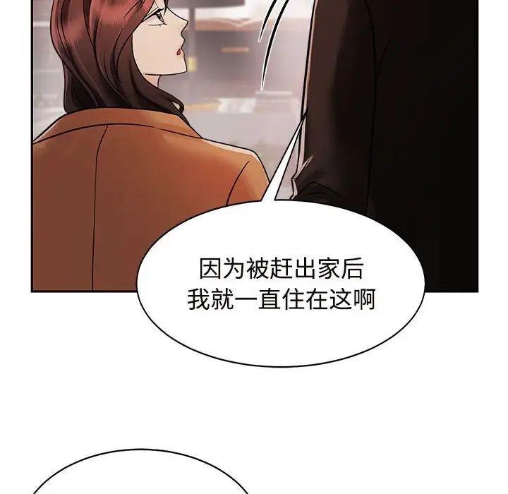 《疯了才结婚》漫画 第15話