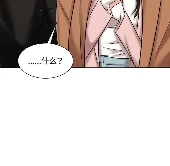 《疯了才结婚》漫画 第15話