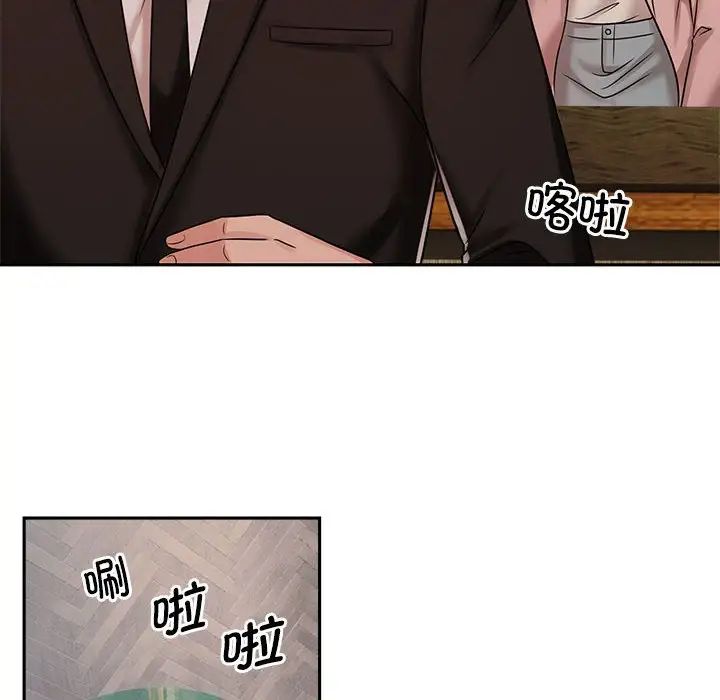 《疯了才结婚》漫画 第15話