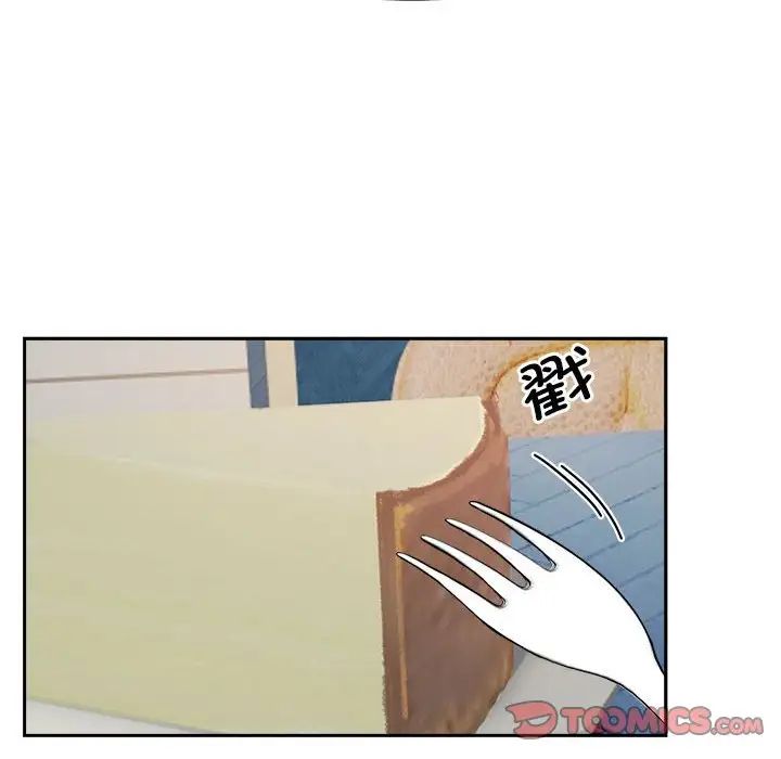 《疯了才结婚》漫画 第15話