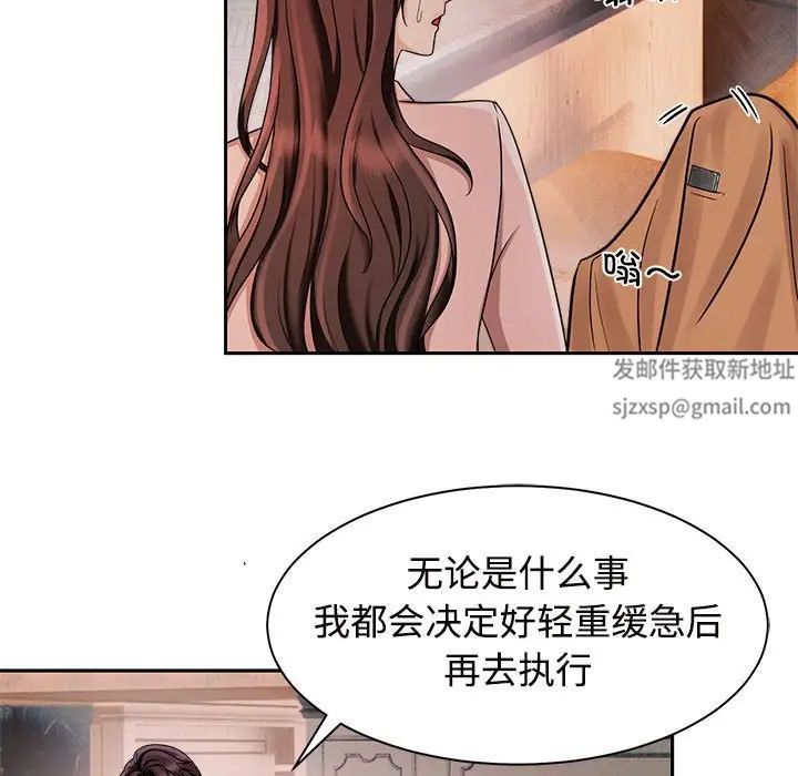 《疯了才结婚》漫画 第15話