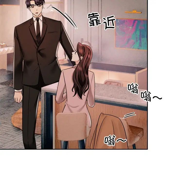 《疯了才结婚》漫画 第15話
