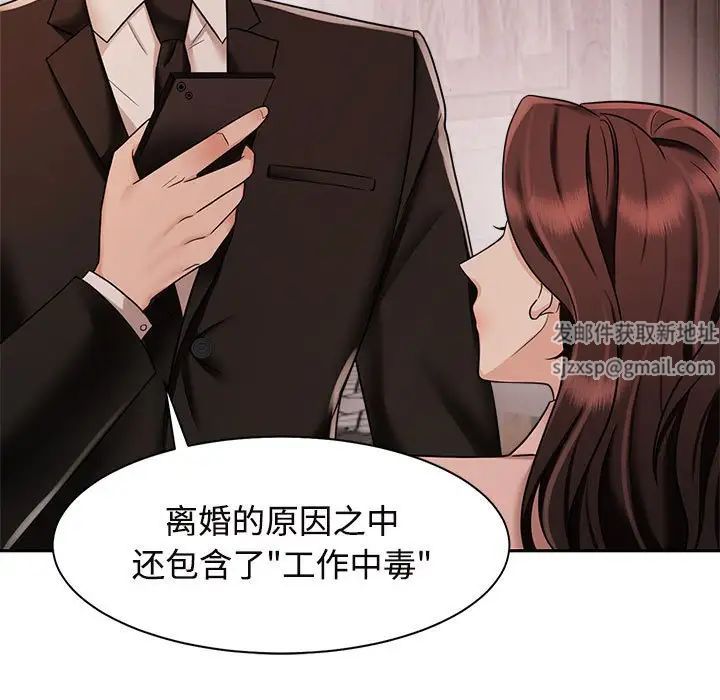 《疯了才结婚》漫画 第15話