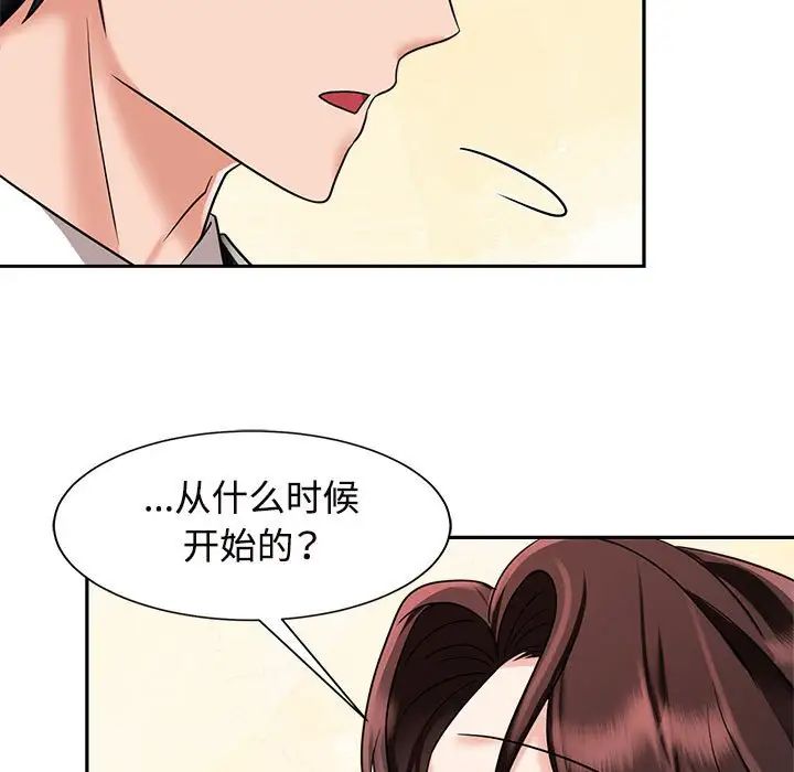 《疯了才结婚》漫画 第15話