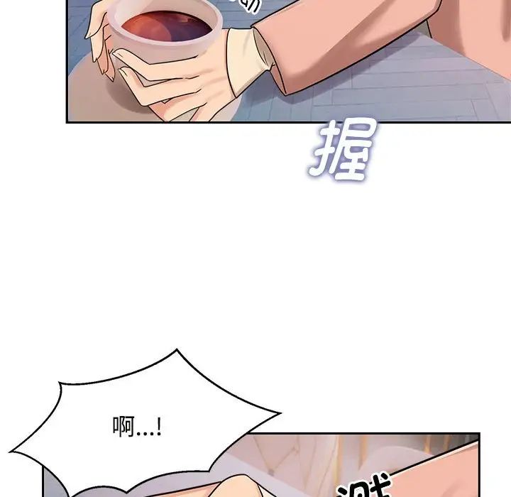 《疯了才结婚》漫画 第15話