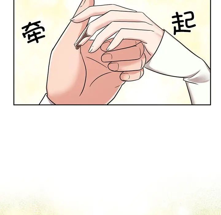 《疯了才结婚》漫画 第15話