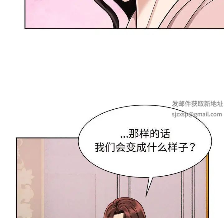 《疯了才结婚》漫画 第15話