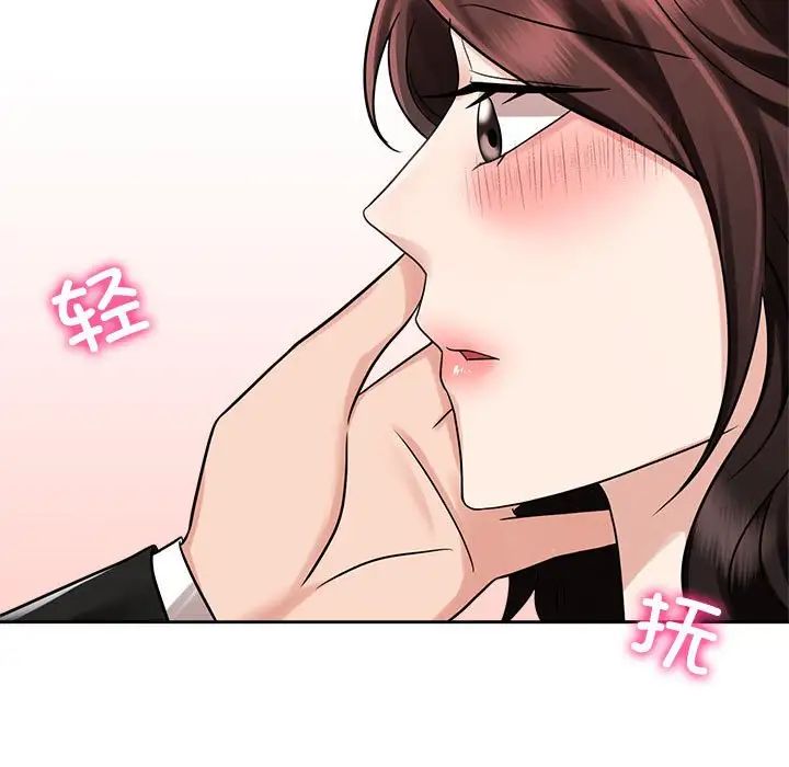 《疯了才结婚》漫画 第15話