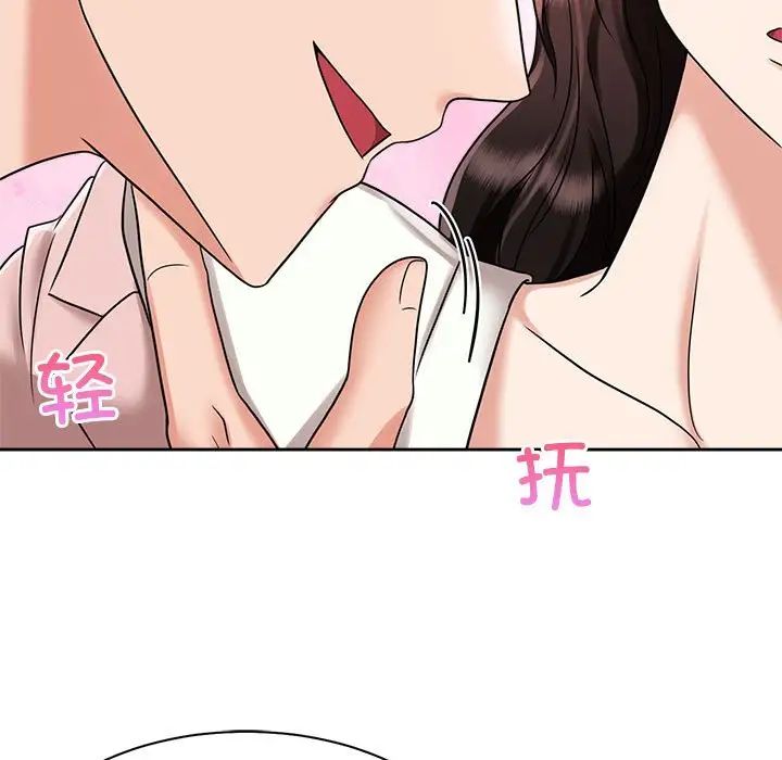 《疯了才结婚》漫画 第15話