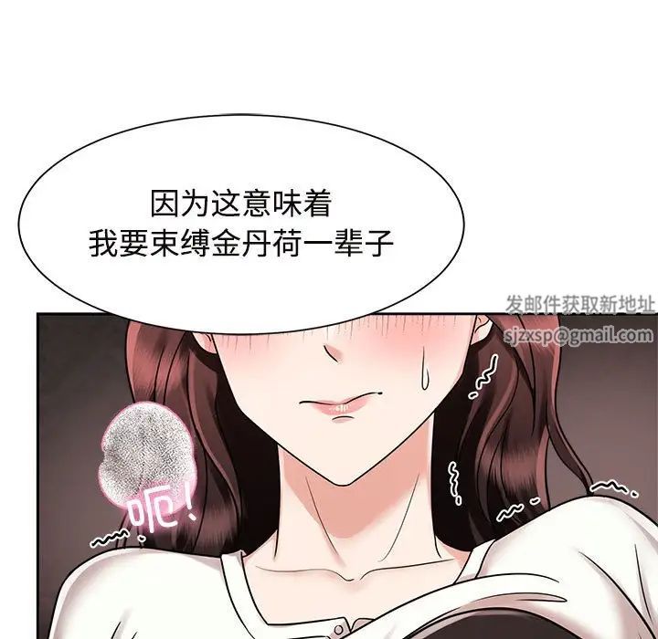 《疯了才结婚》漫画 第15話