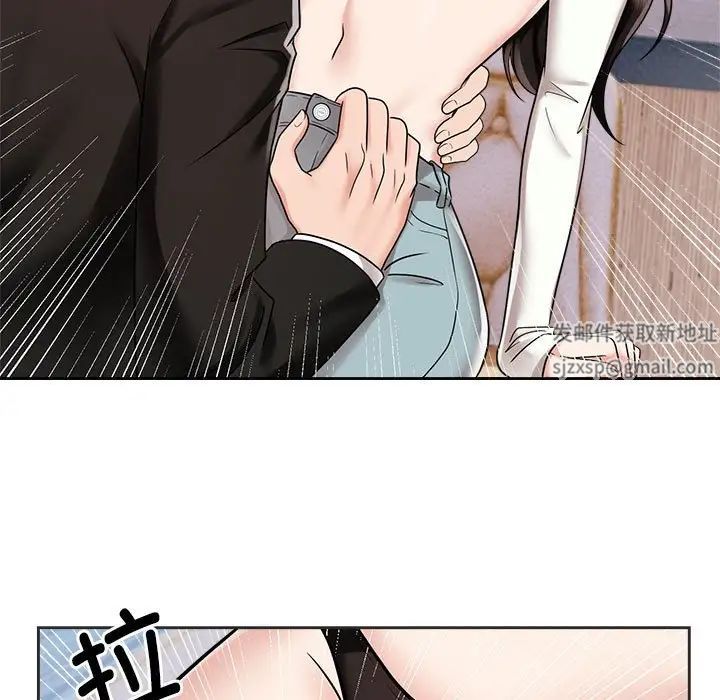 《疯了才结婚》漫画 第15話