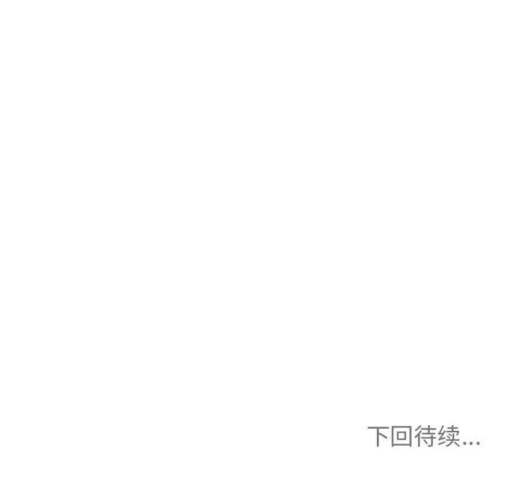 《疯了才结婚》漫画 第15話