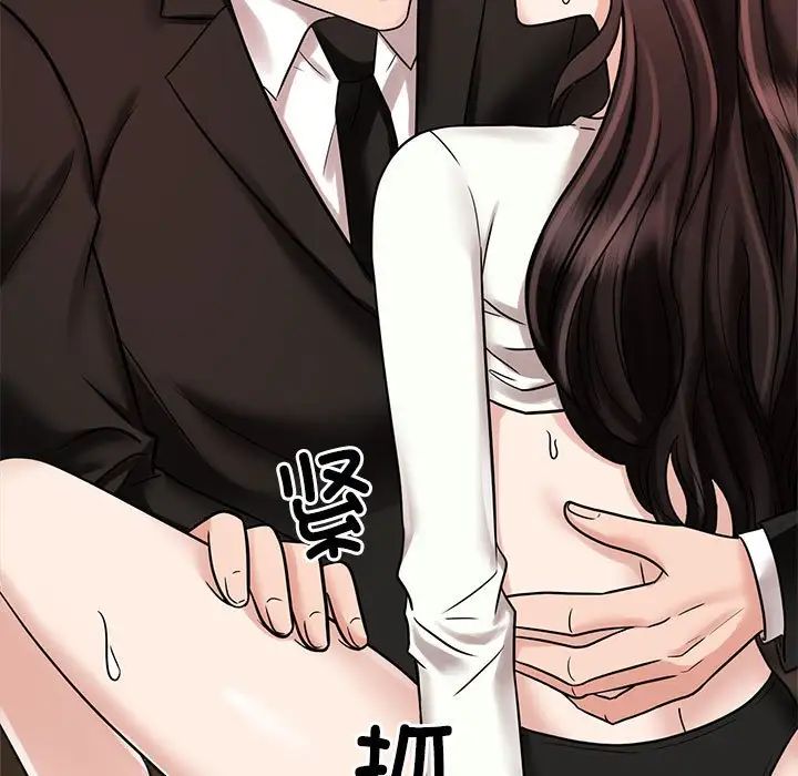 《疯了才结婚》漫画 第16話