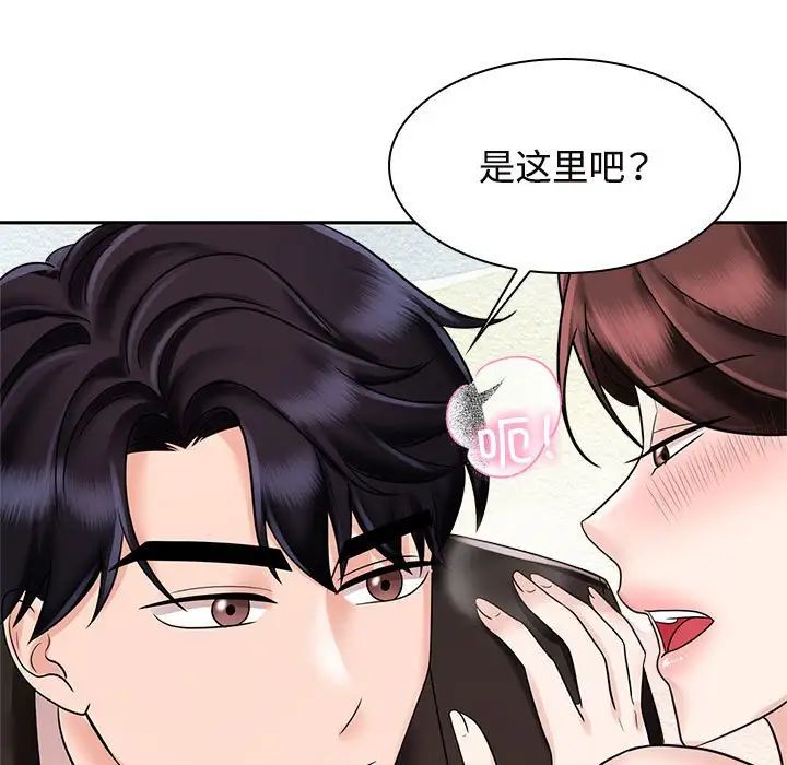 《疯了才结婚》漫画 第16話
