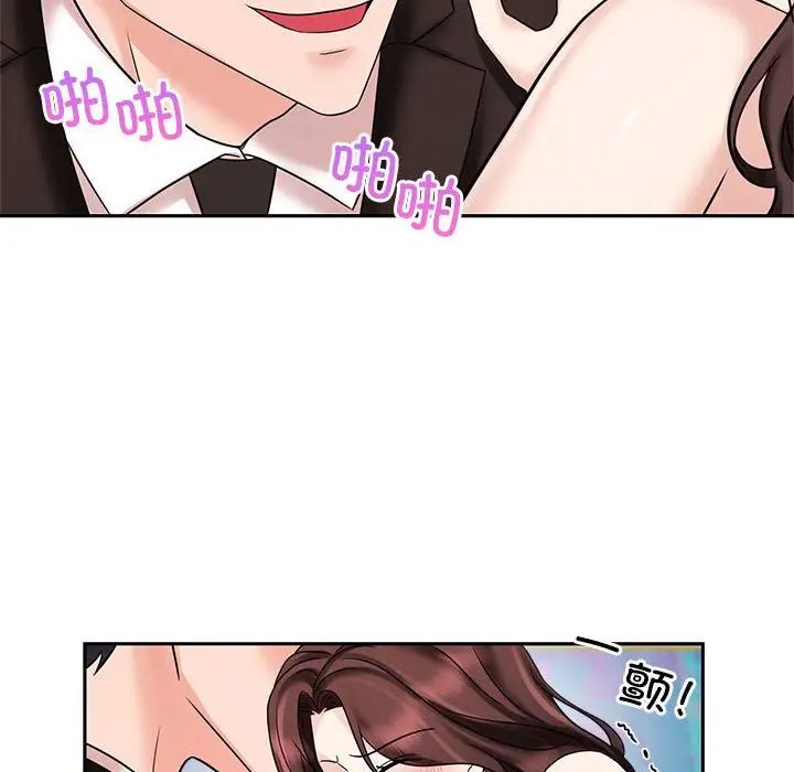 《疯了才结婚》漫画 第16話