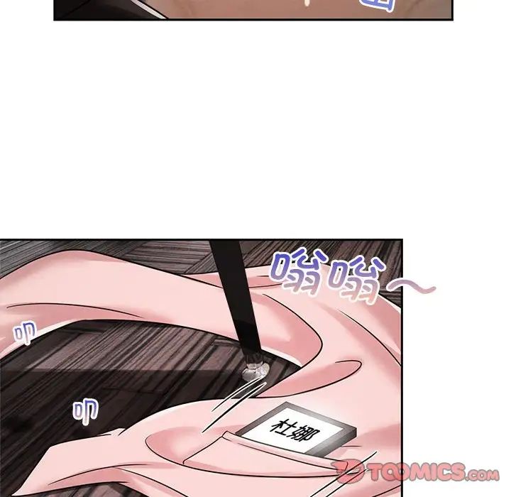 《疯了才结婚》漫画 第16話