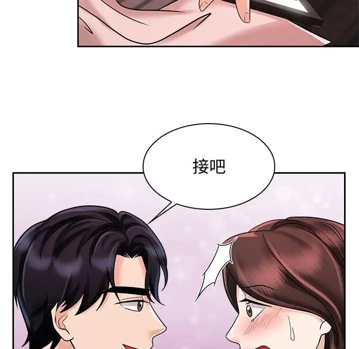 《疯了才结婚》漫画 第16話