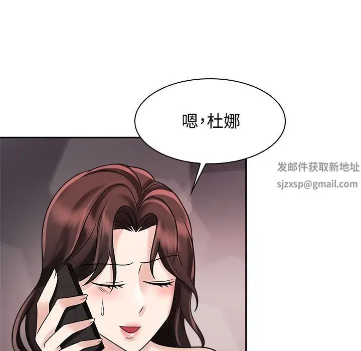 《疯了才结婚》漫画 第16話