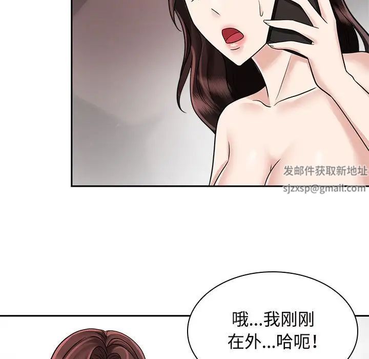 《疯了才结婚》漫画 第16話