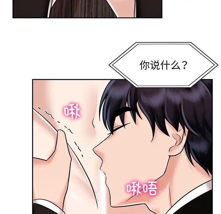 《疯了才结婚》漫画 第16話