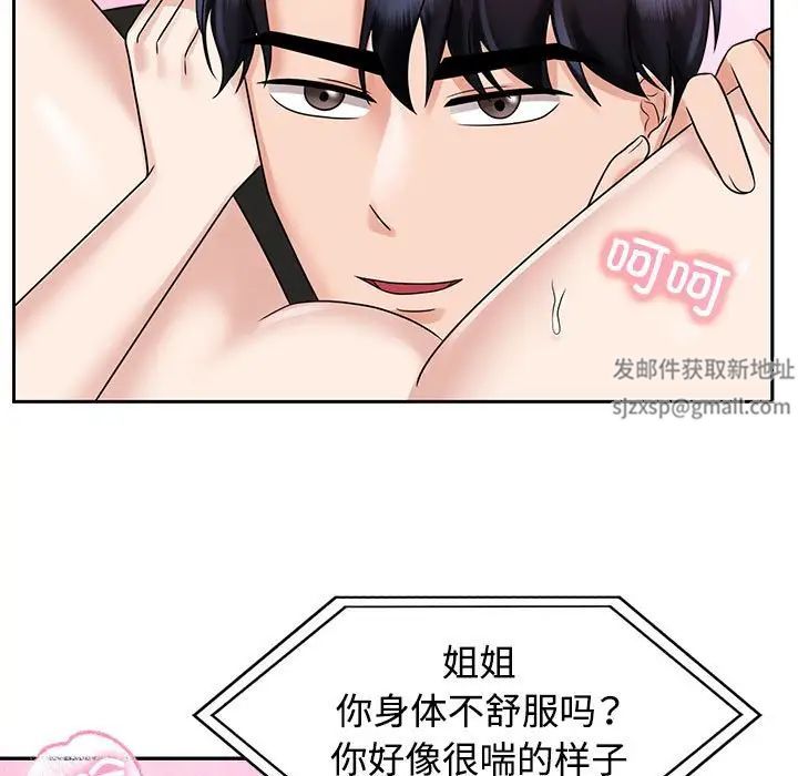 《疯了才结婚》漫画 第16話