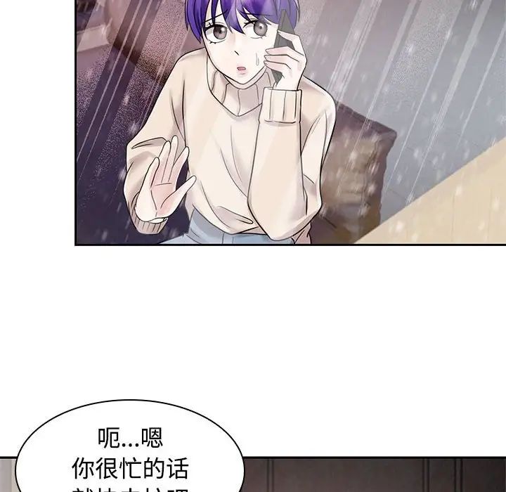 《疯了才结婚》漫画 第16話