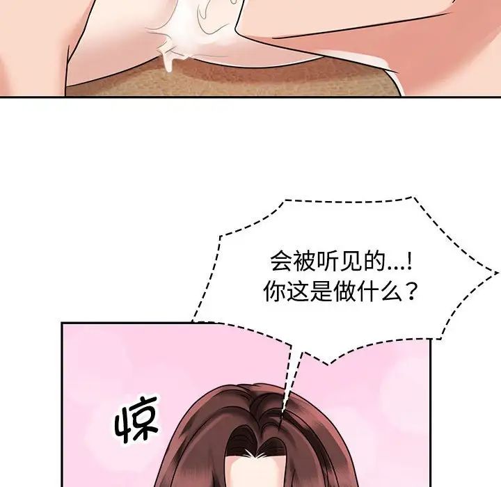 《疯了才结婚》漫画 第16話