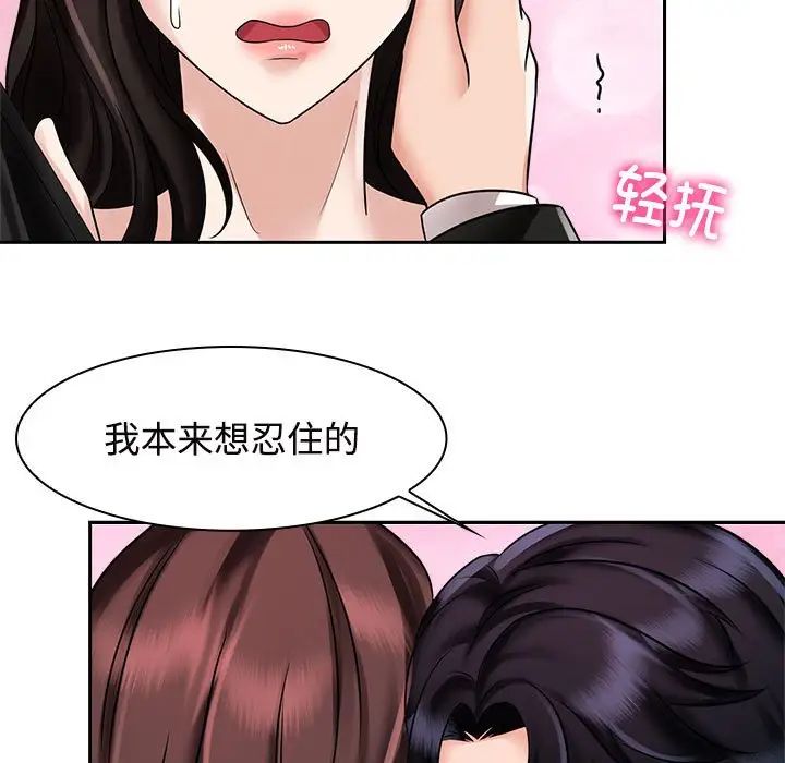 《疯了才结婚》漫画 第16話