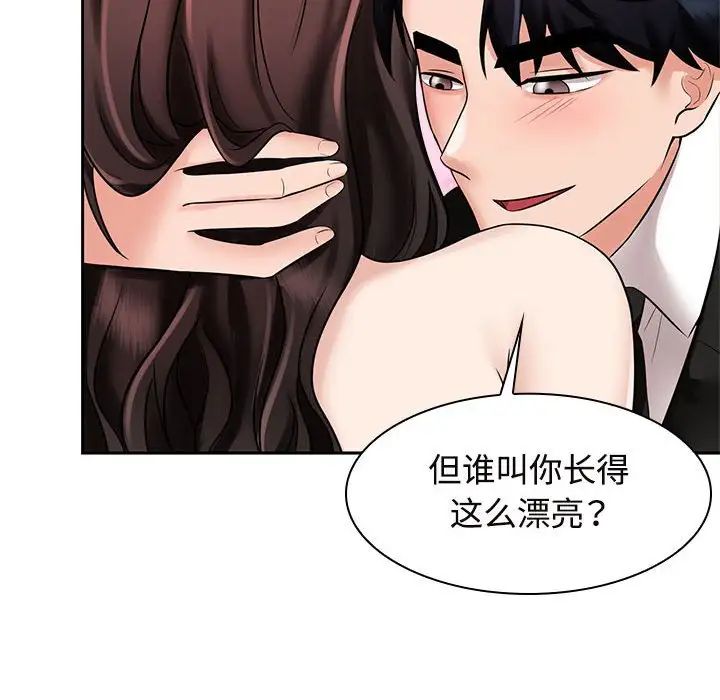 《疯了才结婚》漫画 第16話