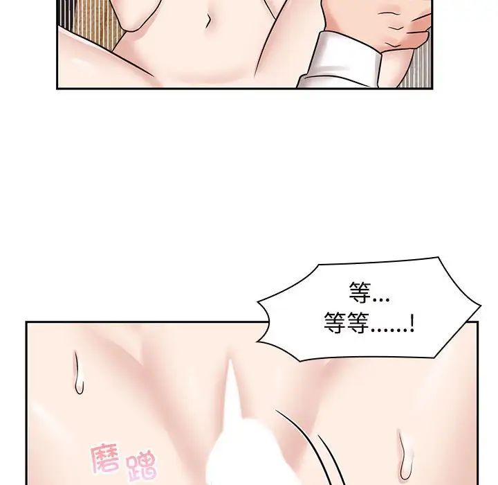 《疯了才结婚》漫画 第16話