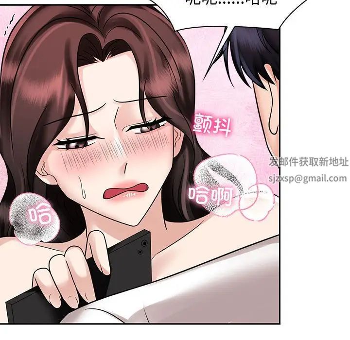 《疯了才结婚》漫画 第16話