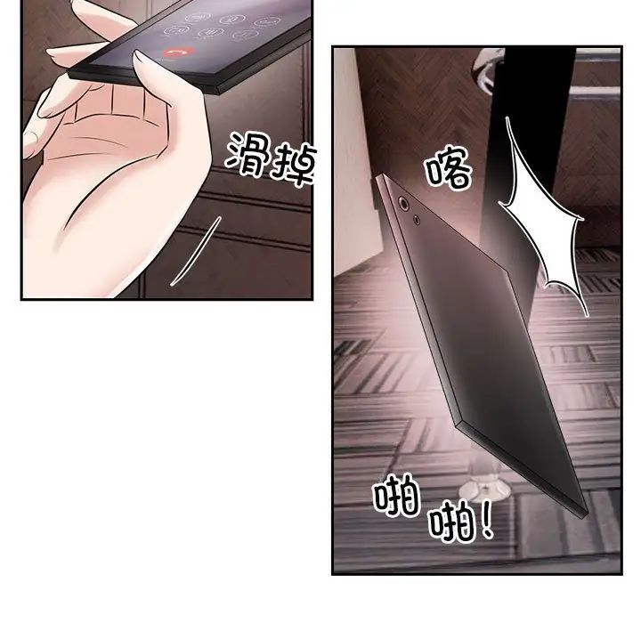 《疯了才结婚》漫画 第16話