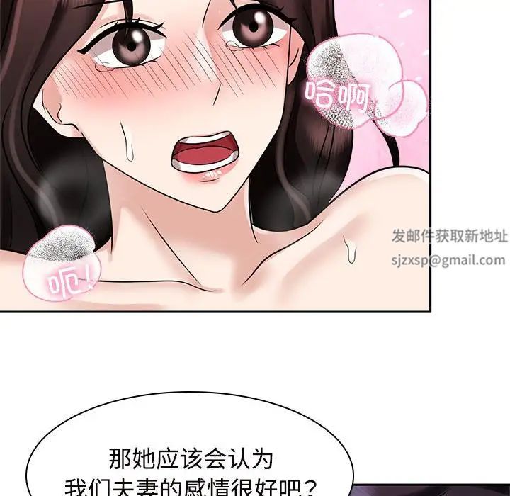 《疯了才结婚》漫画 第16話