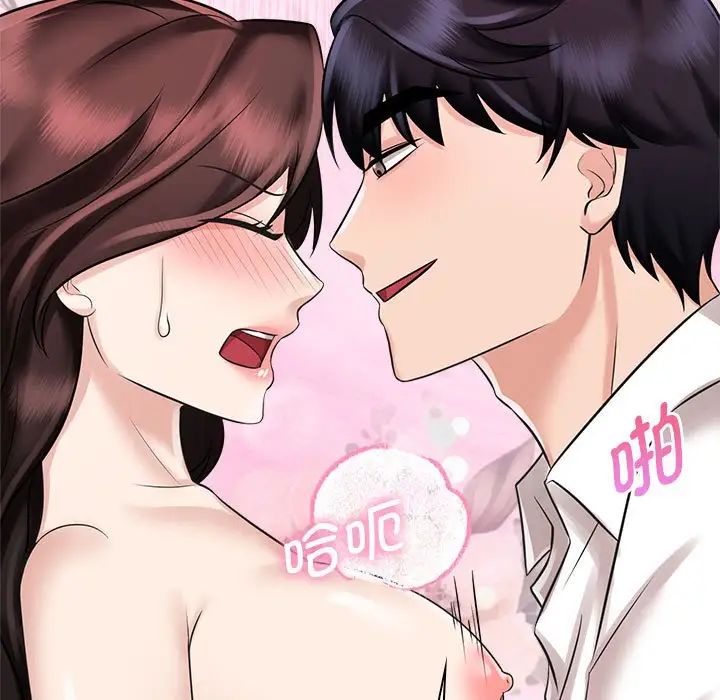 《疯了才结婚》漫画 第16話