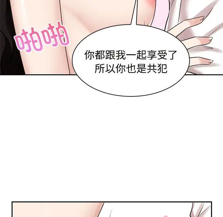 《疯了才结婚》漫画 第16話